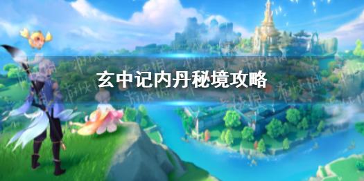 辐射4